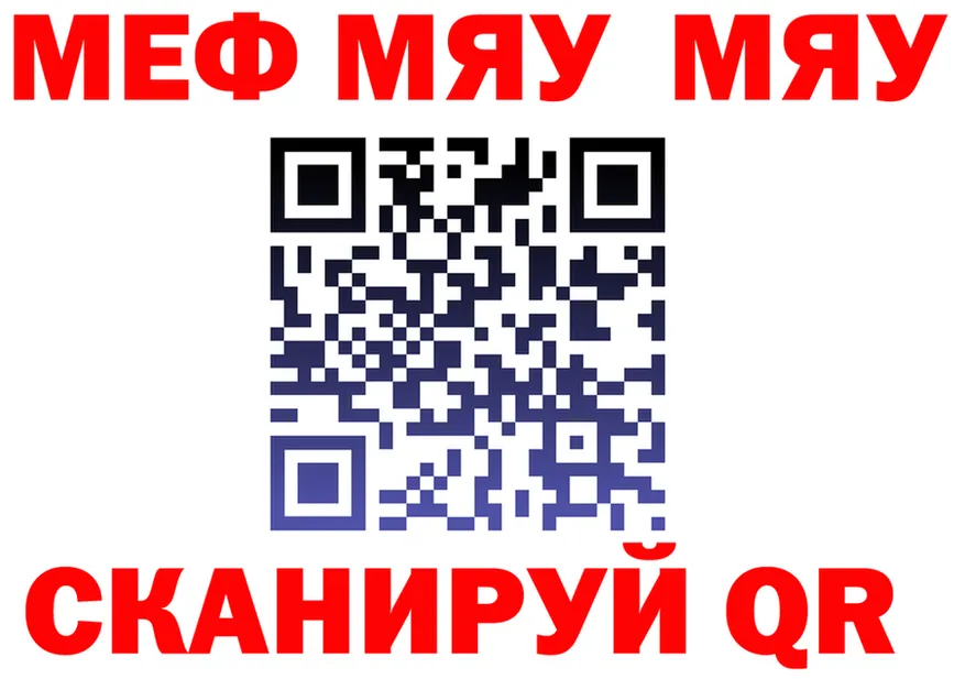 МЯУ-МЯУ мука tor маркетплейс KRAKEN Тбилисская