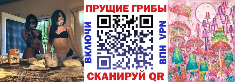 Галлюциногенные грибы Magic Shrooms Тбилисская
